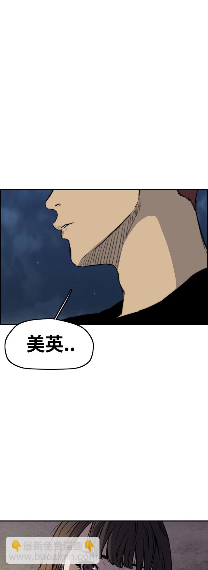 衝鋒衣 - [第2部(下)] 第94話 - 3