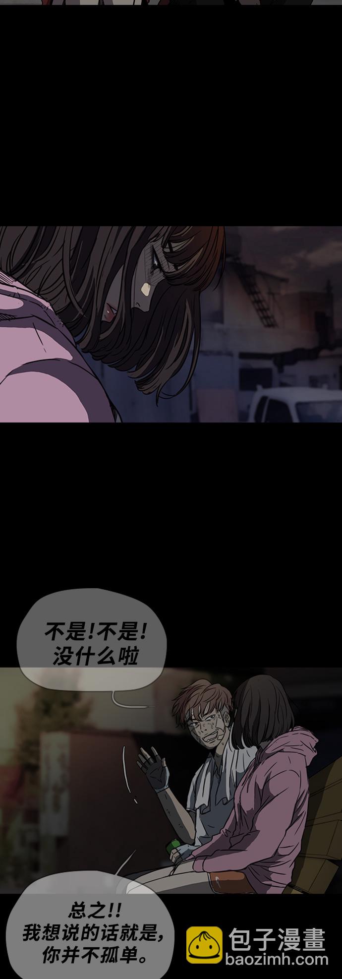 衝鋒衣 - [第2部(下)] 第94話 - 3