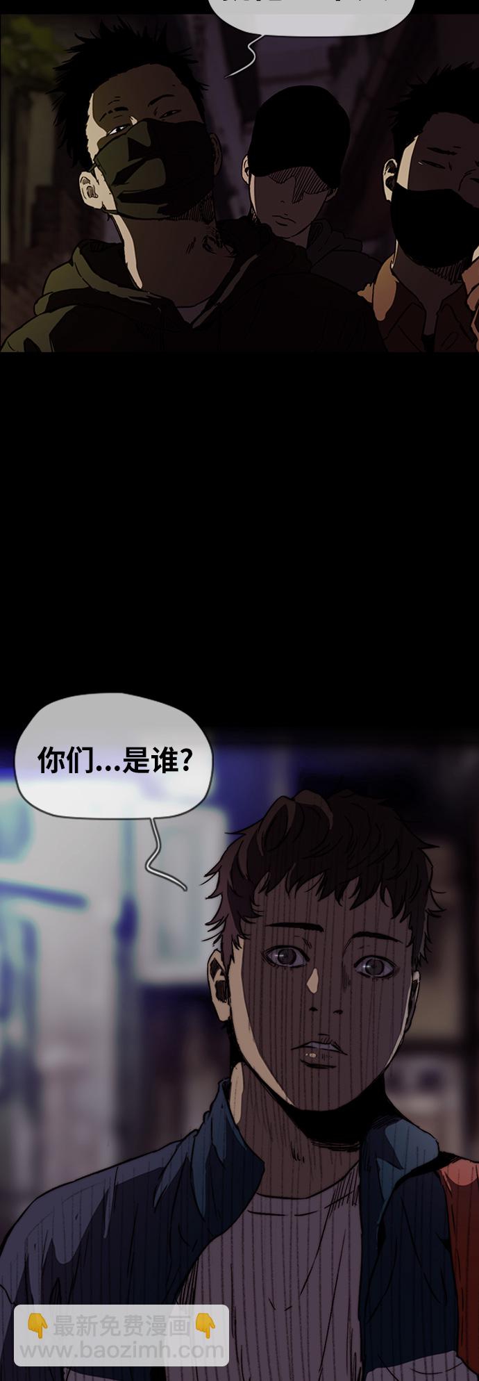 衝鋒衣 - [第2部(下)] 第96話 - 5