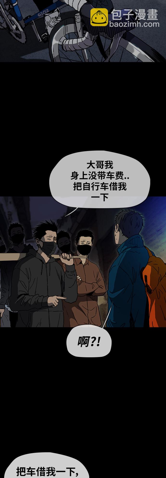 衝鋒衣 - [第2部(下)] 第96話 - 1