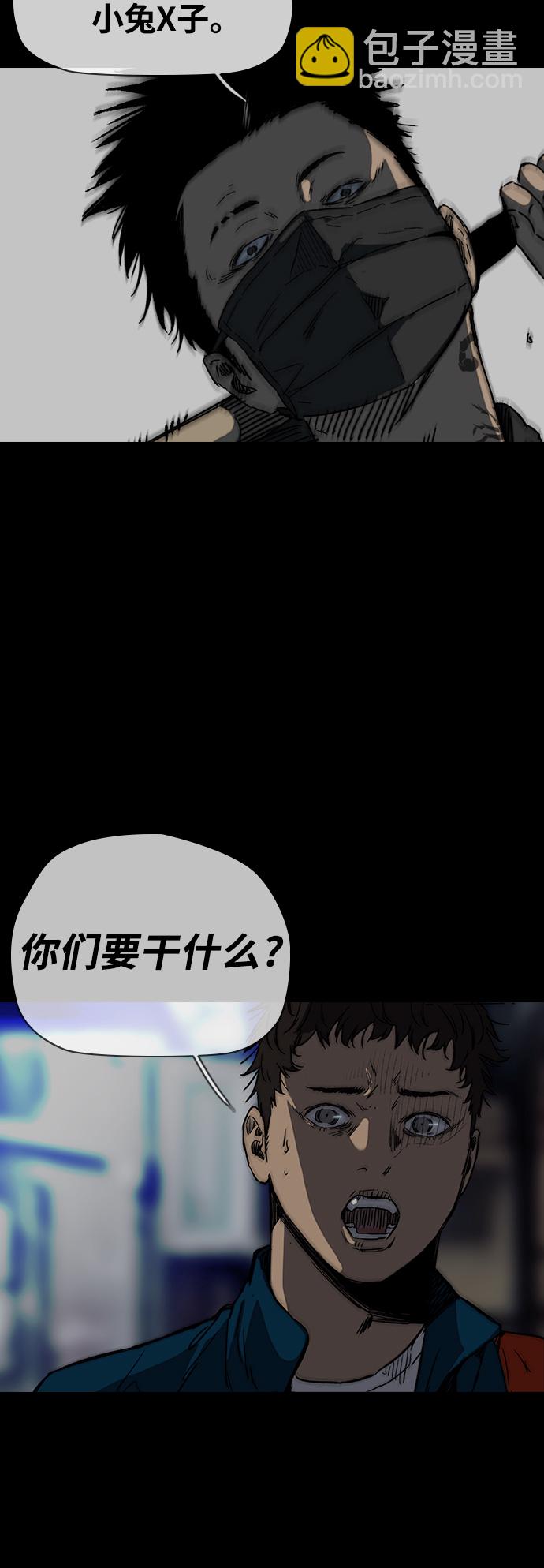 衝鋒衣 - [第2部(下)] 第96話 - 2