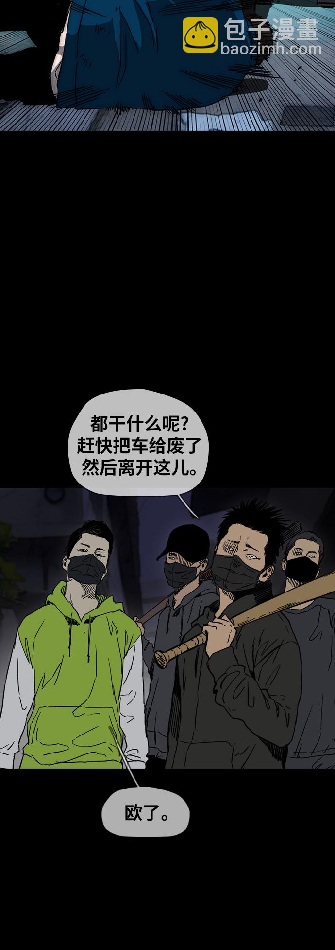 衝鋒衣 - [第2部(下)] 第96話 - 6