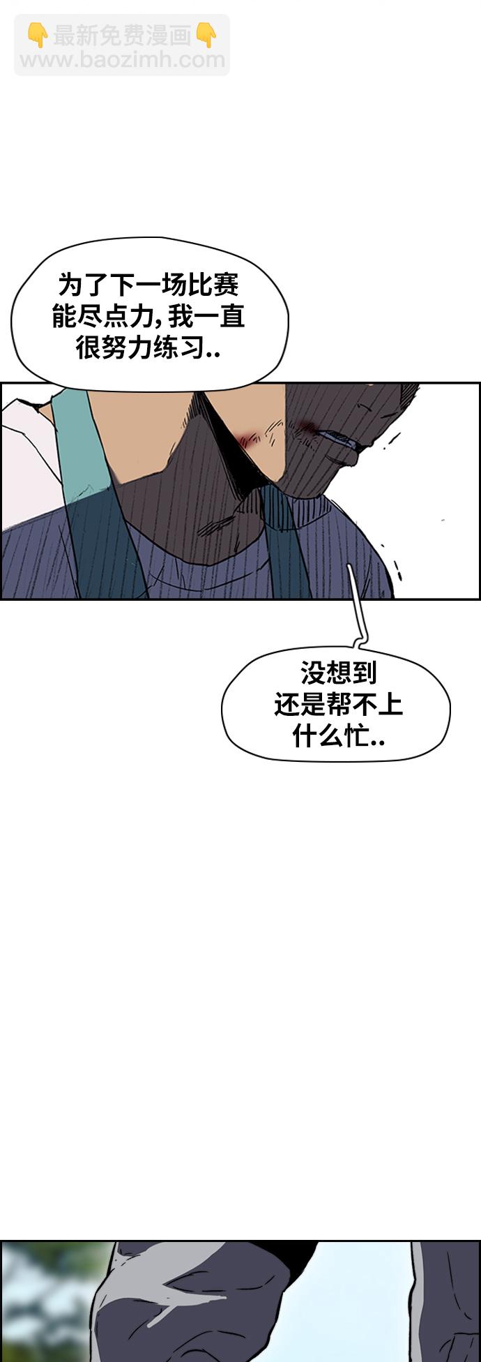 衝鋒衣 - [第2部(下)] 第96話 - 3