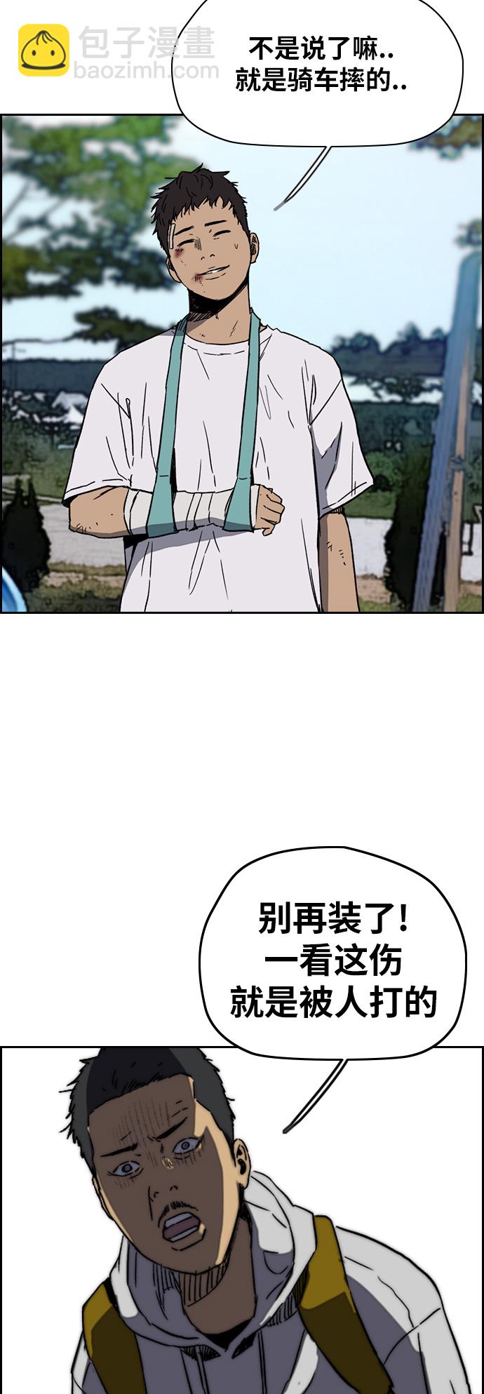 衝鋒衣 - [第2部(下)] 第96話 - 6