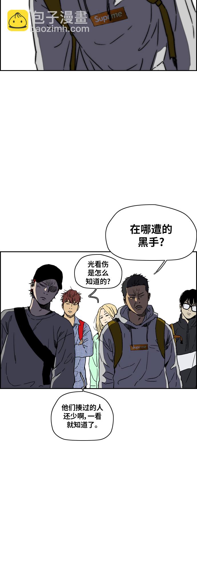 衝鋒衣 - [第2部(下)] 第96話 - 1