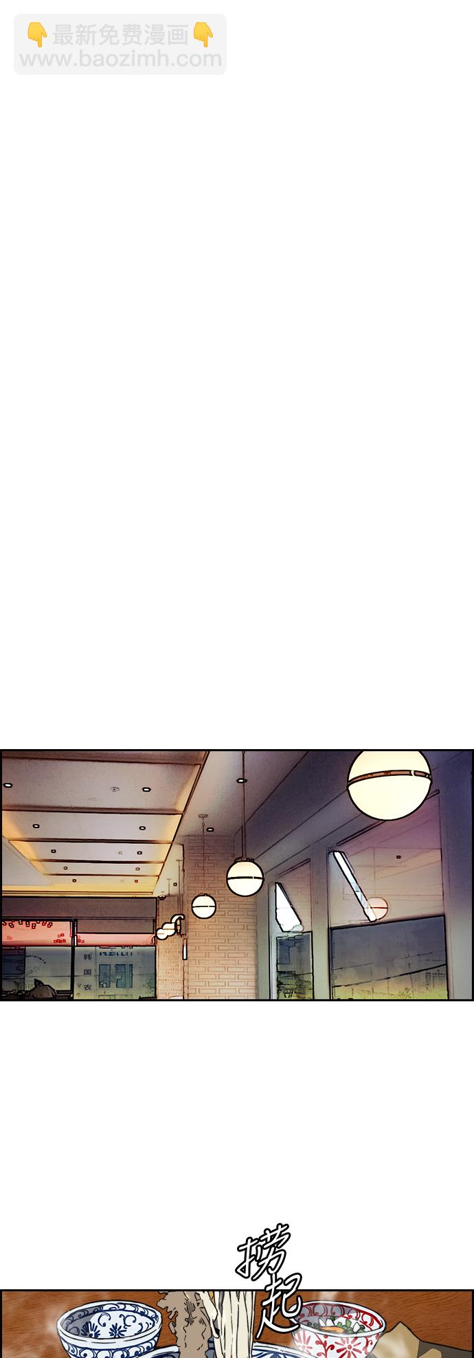 衝鋒衣 - [第2部(下)] 第98話 - 6