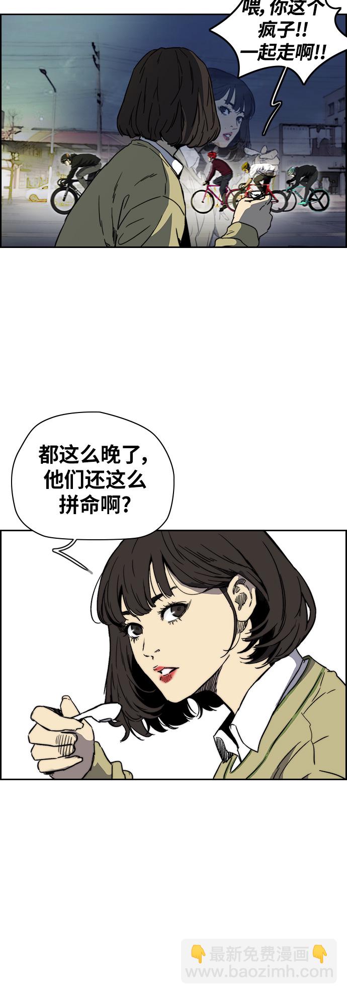 衝鋒衣 - [第2部(下)] 第98話 - 3