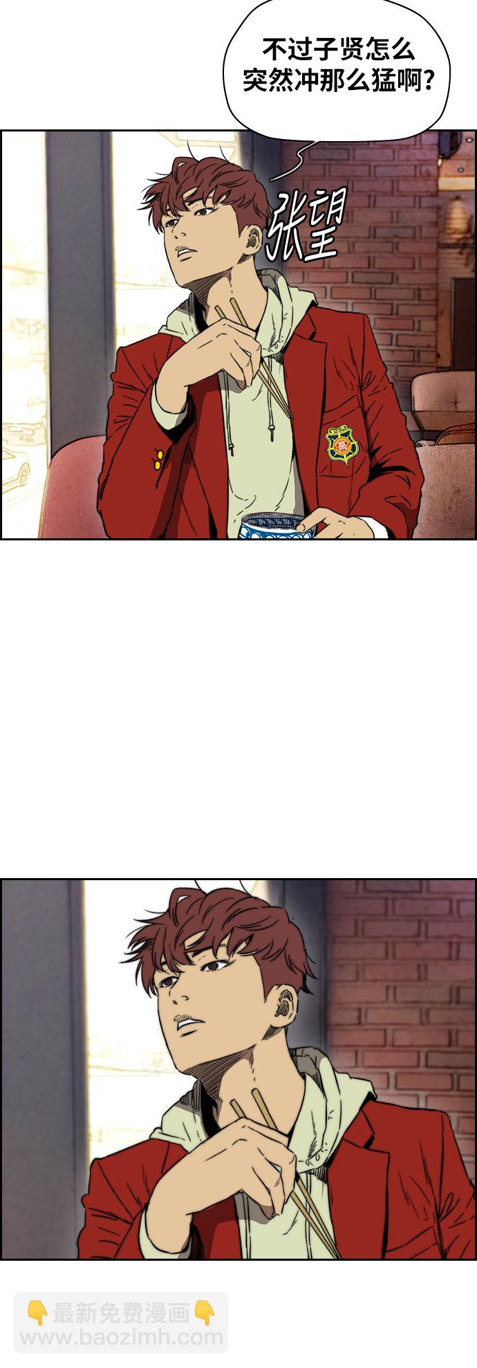 衝鋒衣 - [第2部(下)] 第98話 - 5