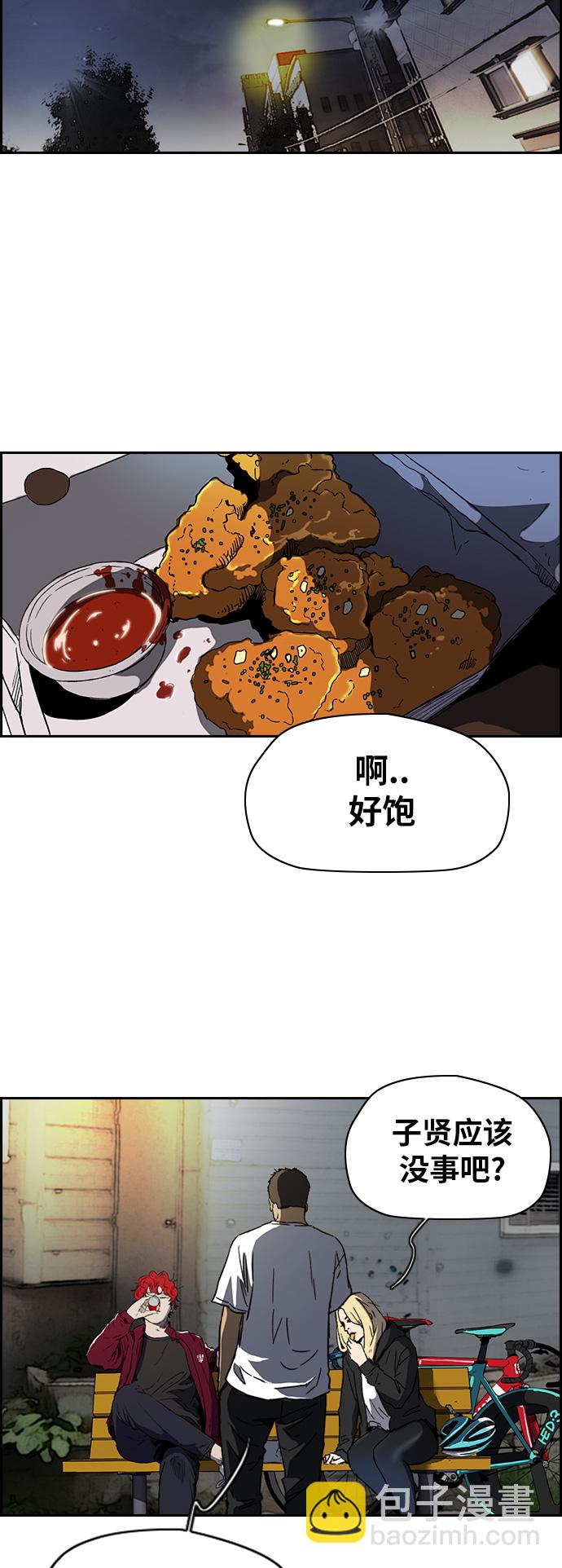 衝鋒衣 - [第2部(下)] 第98話 - 2