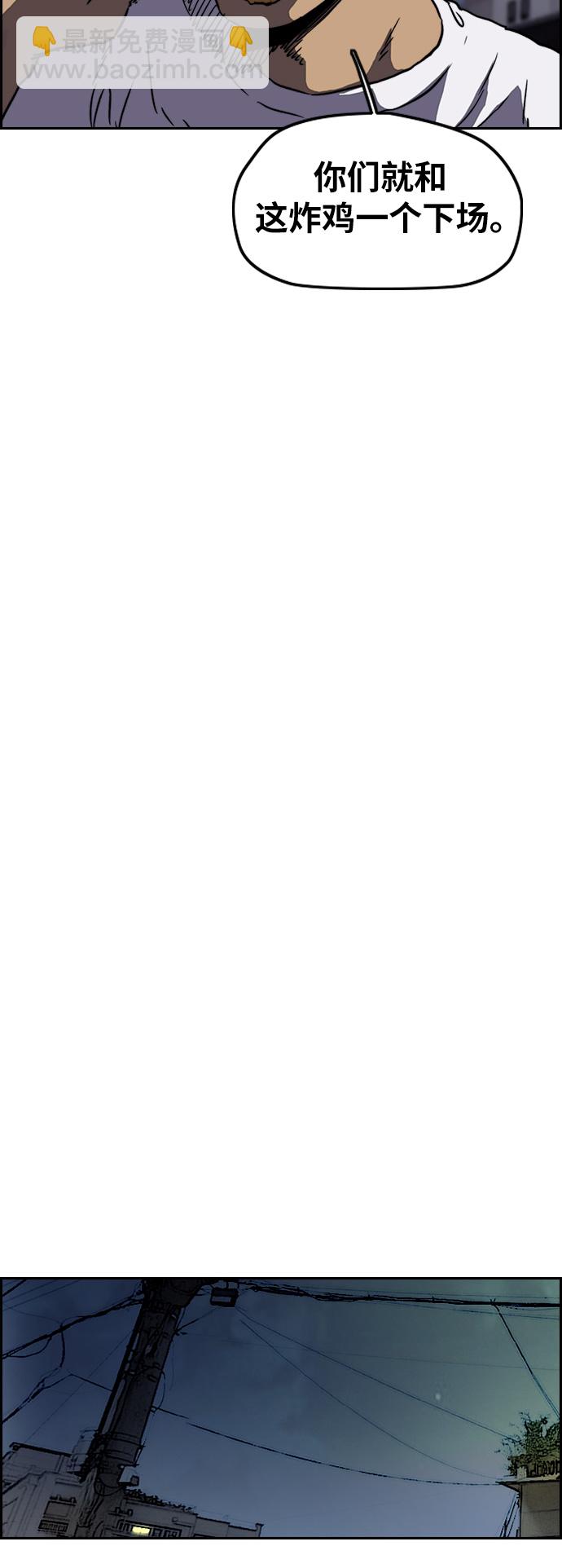 衝鋒衣 - [第2部(下)] 第98話 - 6