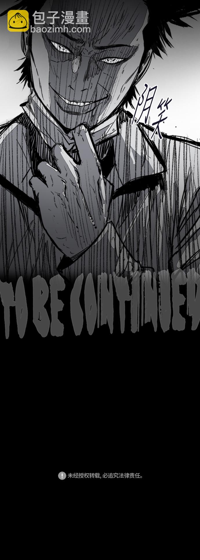 衝鋒衣 - [第2部(下)] 第98話 - 6