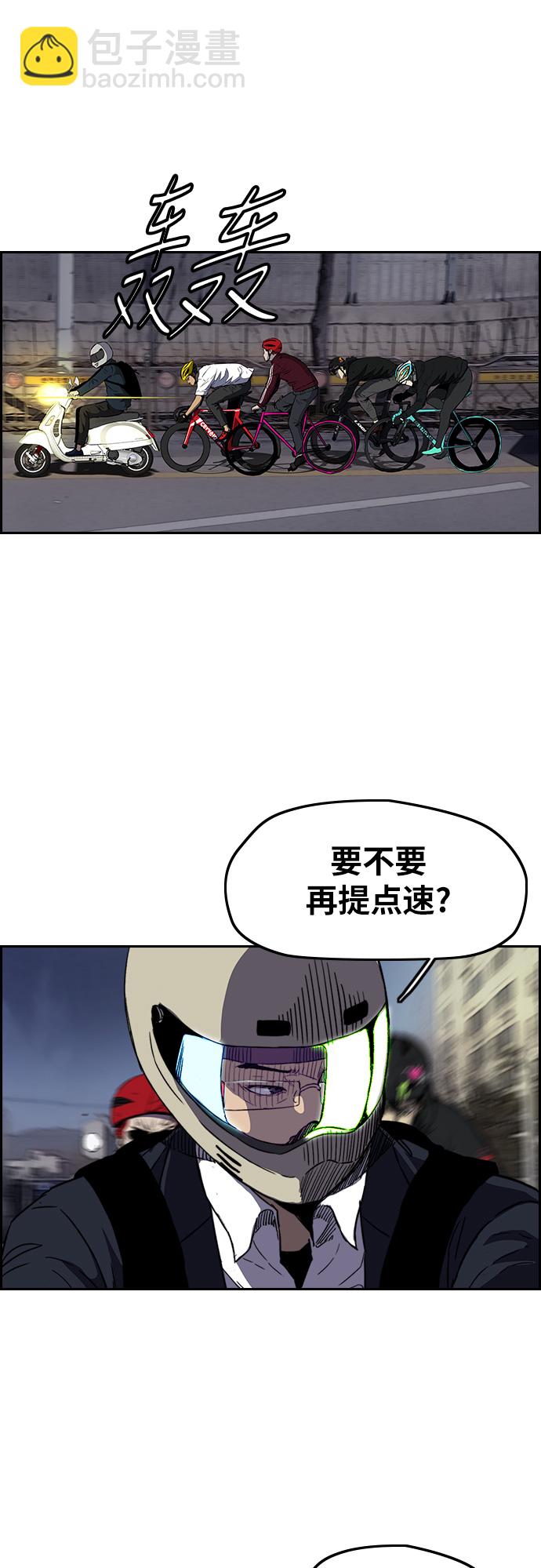 衝鋒衣 - [第2部(下)] 第98話 - 2