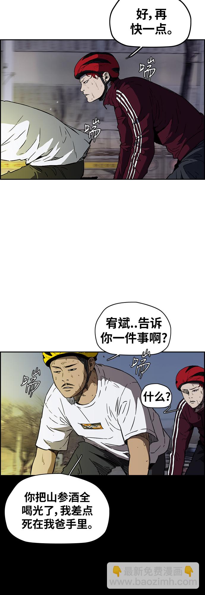 衝鋒衣 - [第2部(下)] 第98話 - 3