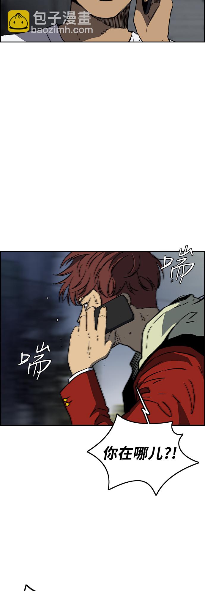 衝鋒衣 - [第2部(下)] 第100話 - 3