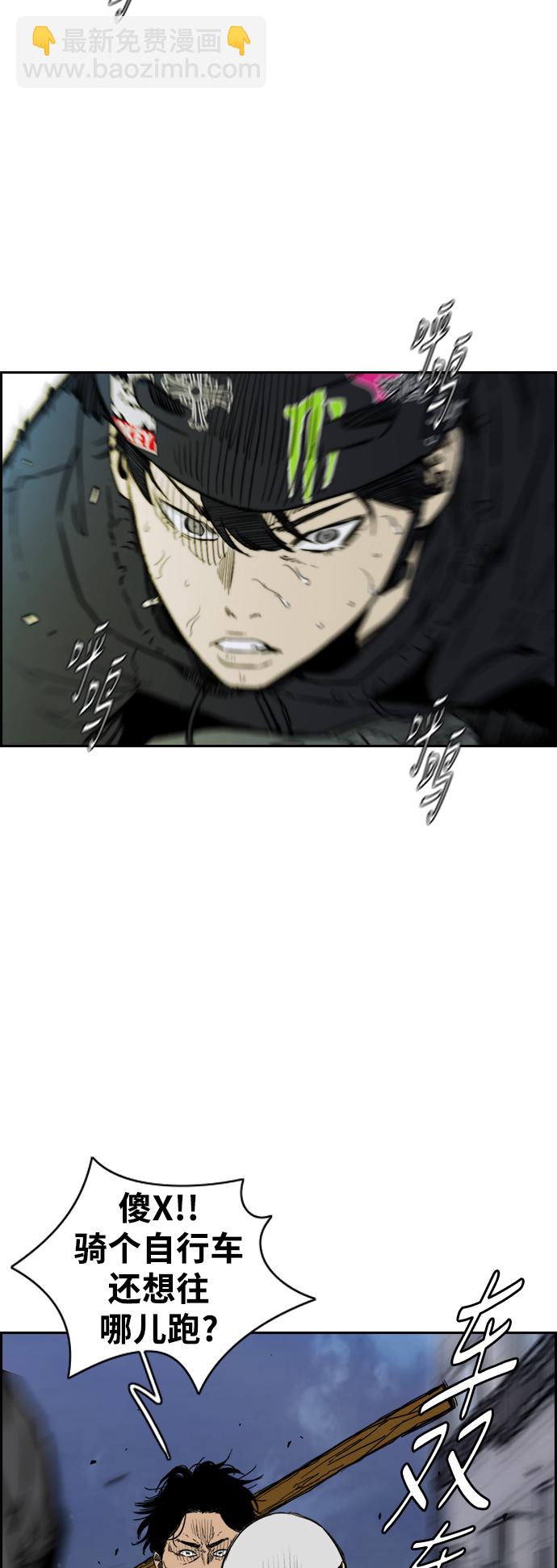 衝鋒衣 - [第2部(下)] 第100話 - 5