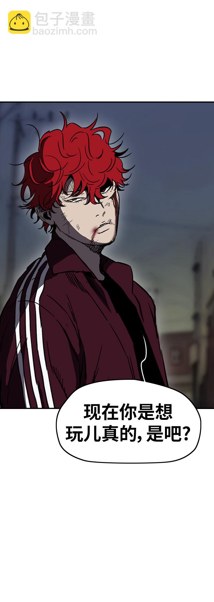 衝鋒衣 - [第2部(下)] 第102話(2/2) - 4