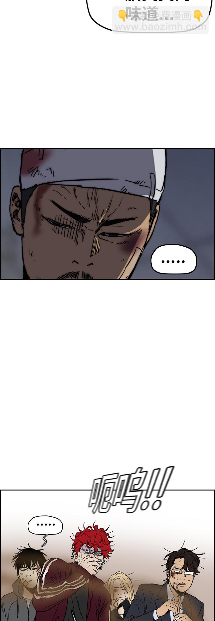 衝鋒衣 - [第2部(下)] 第104話(1/2) - 7