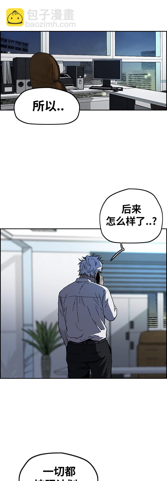 衝鋒衣 - [第2部(下)] 第104話(1/2) - 2