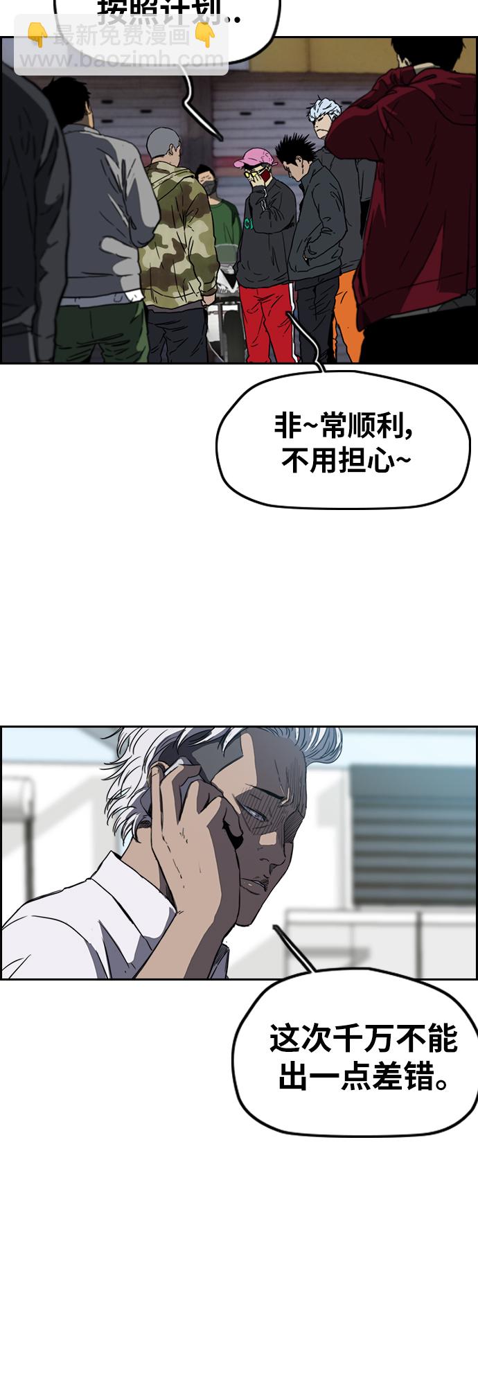 衝鋒衣 - [第2部(下)] 第104話(1/2) - 3