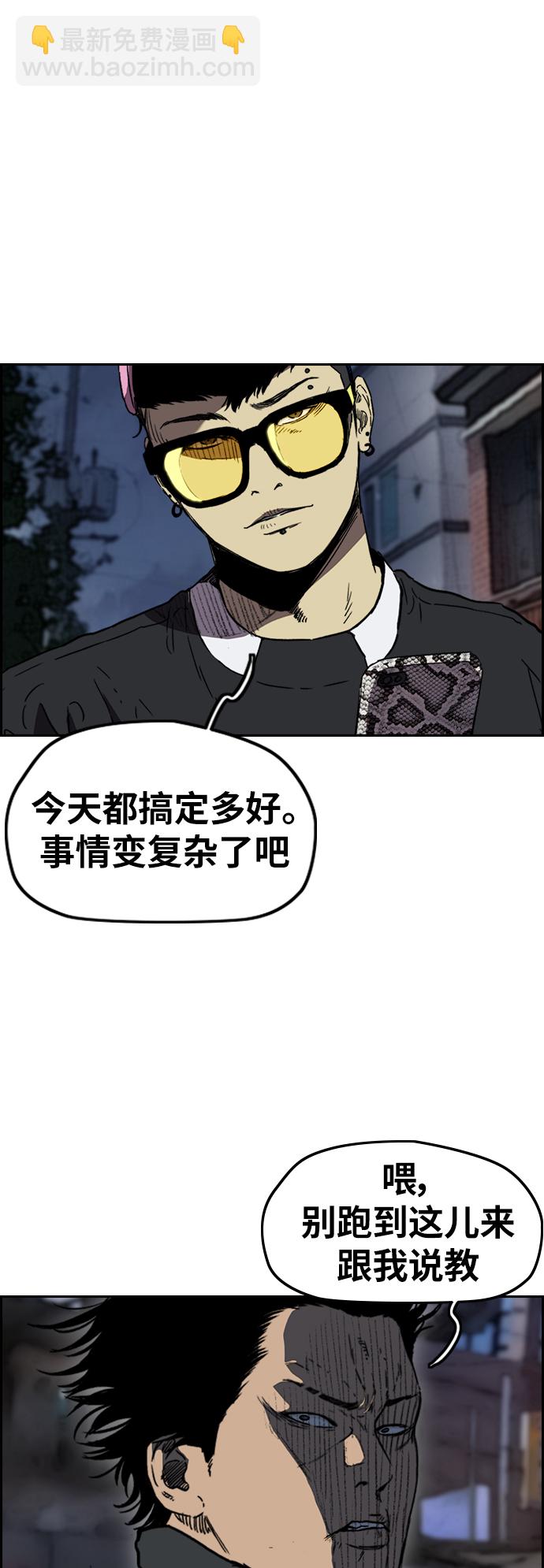 衝鋒衣 - [第2部(下)] 第104話(1/2) - 5