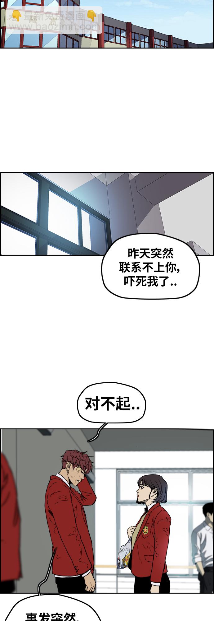 衝鋒衣 - [第2部(下)] 第104話(1/2) - 3