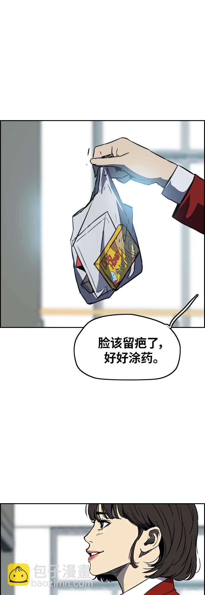 衝鋒衣 - [第2部(下)] 第104話(1/2) - 5