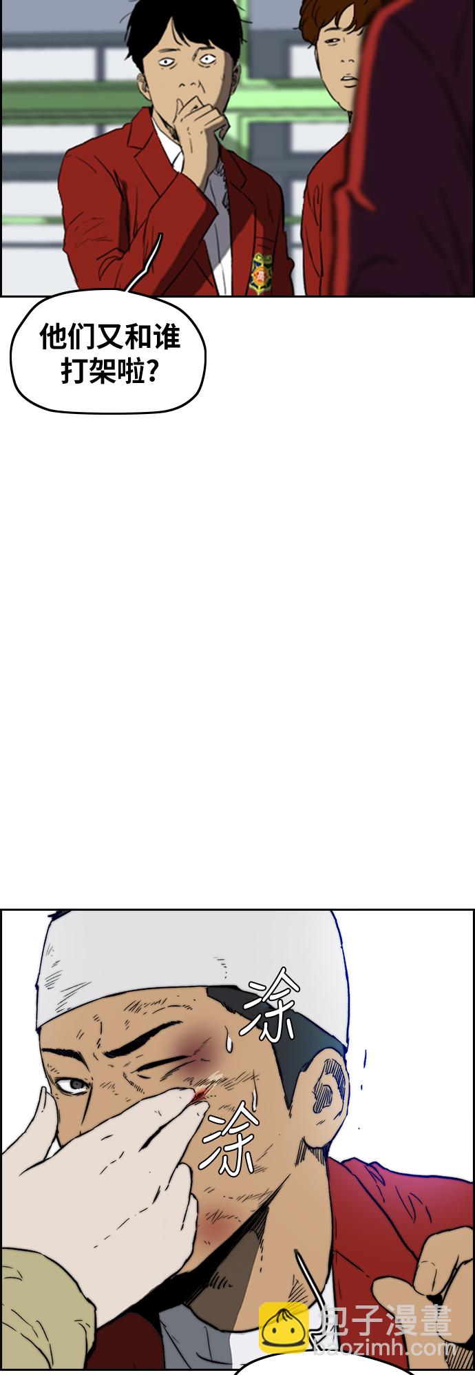 衝鋒衣 - [第2部(下)] 第104話(1/2) - 1