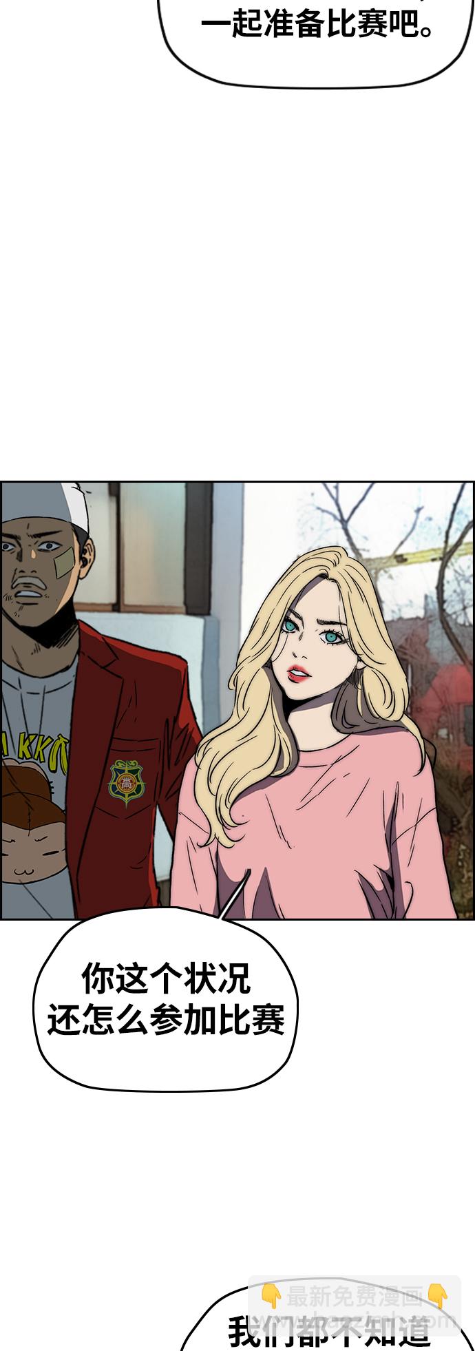 衝鋒衣 - [第2部(下)] 第104話(1/2) - 2