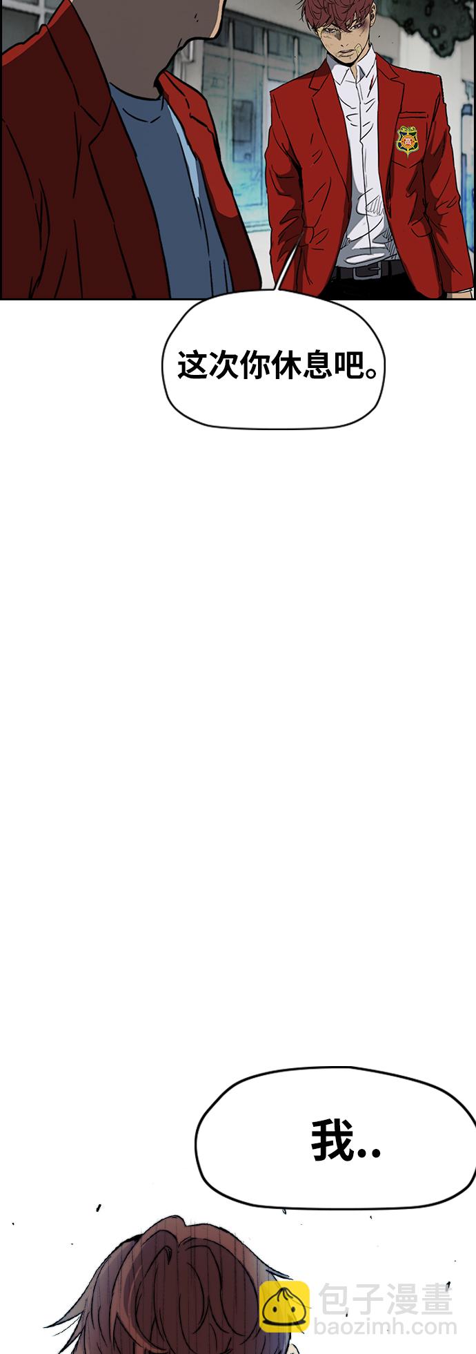 衝鋒衣 - [第2部(下)] 第104話(2/2) - 1