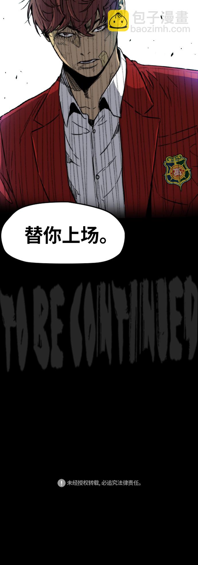 衝鋒衣 - [第2部(下)] 第104話(2/2) - 2