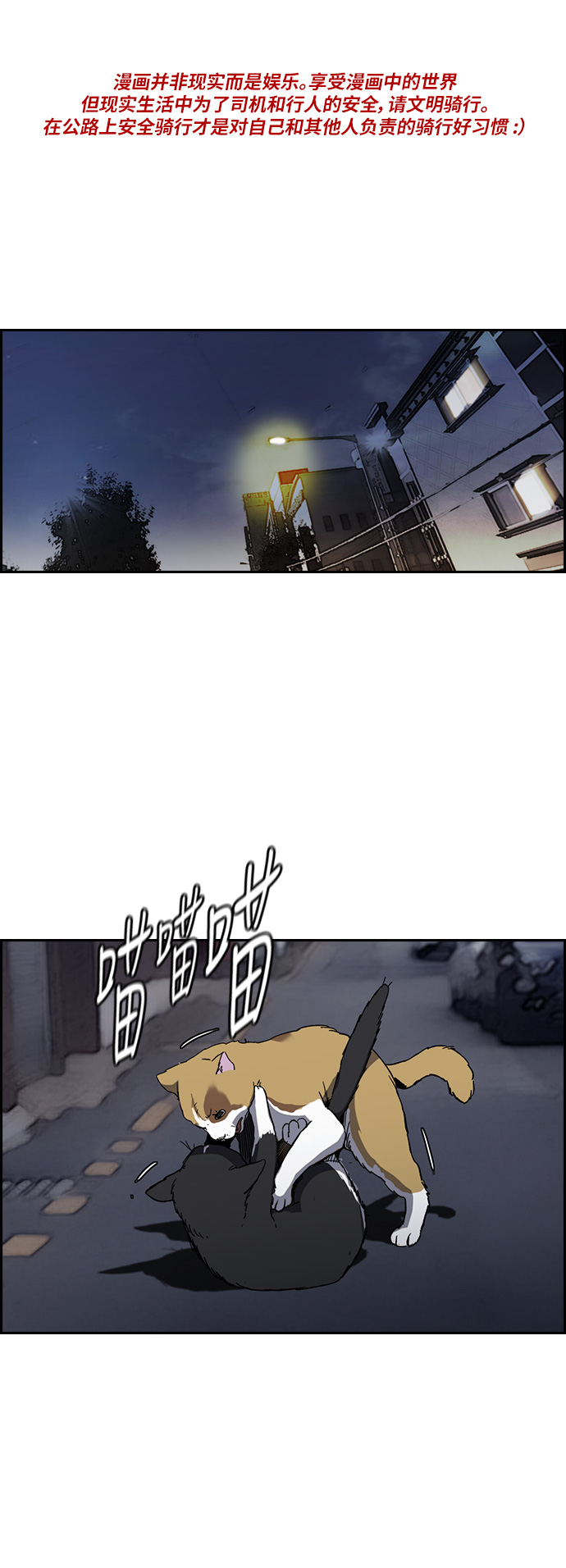 衝鋒衣 - [第2部(下)] 第106話 - 1