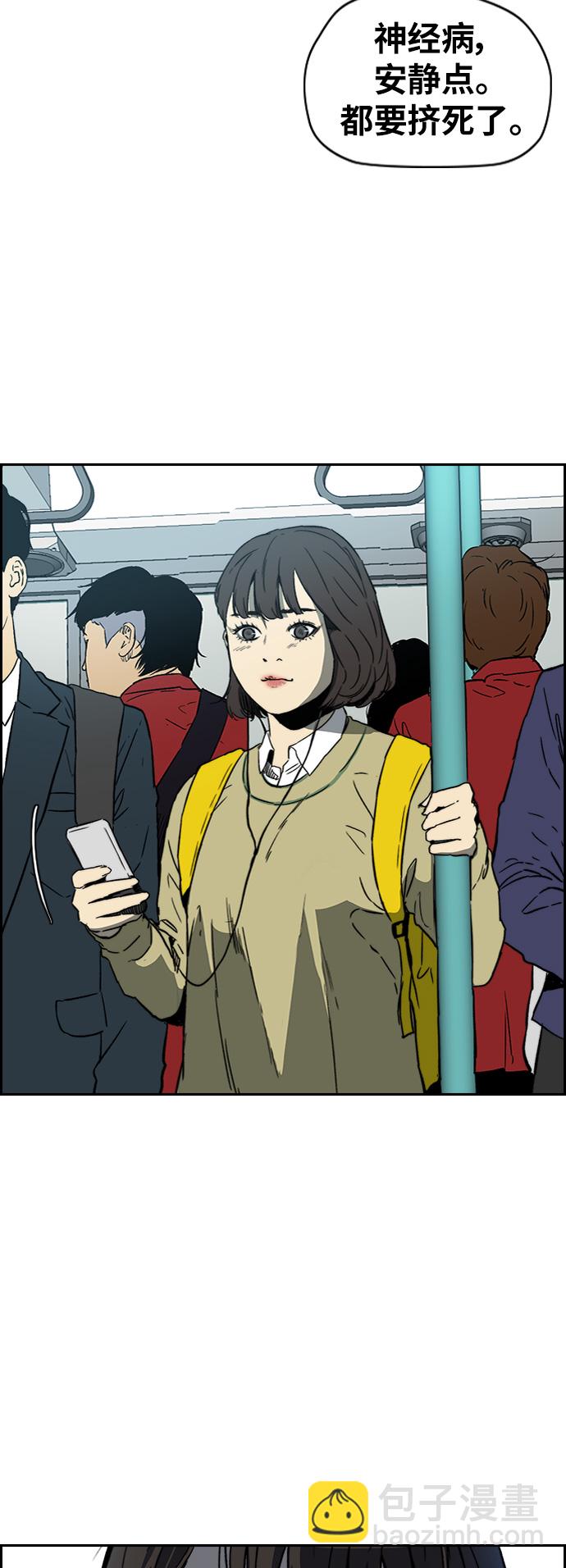 衝鋒衣 - [第2部(下)] 第106話 - 7