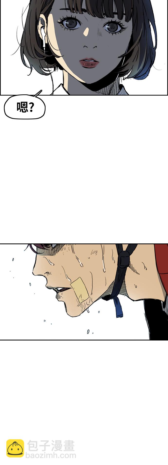 衝鋒衣 - [第2部(下)] 第106話 - 1