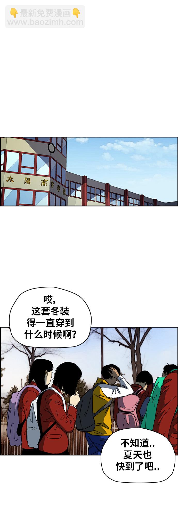 冲锋衣 - [第2部(下)] 第106话 - 7