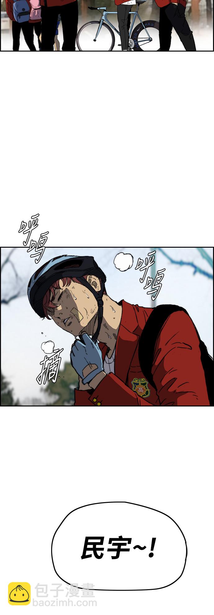 衝鋒衣 - [第2部(下)] 第106話 - 2