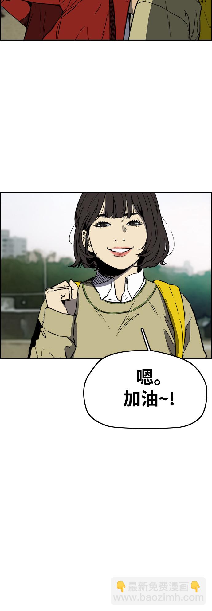 冲锋衣 - [第2部(下)] 第106话 - 2