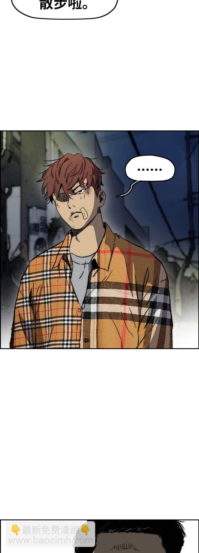 衝鋒衣 - [第2部(下)] 第106話 - 4