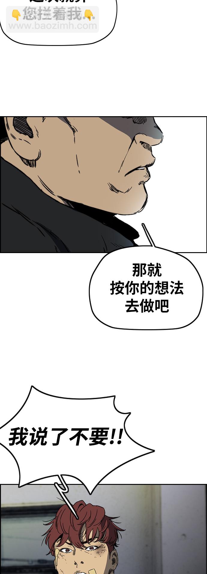 衝鋒衣 - [第2部(下)] 第106話 - 6