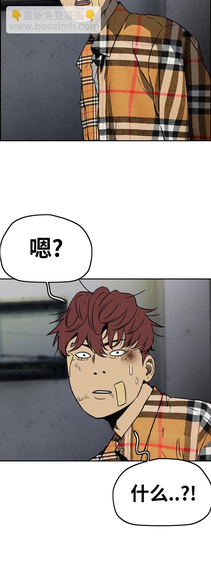 衝鋒衣 - [第2部(下)] 第106話 - 7