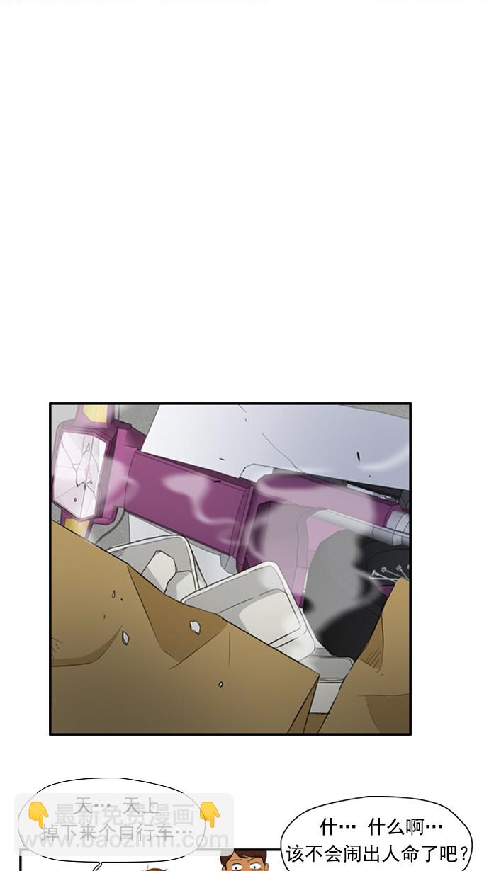 衝鋒衣 - 第24話 - 2