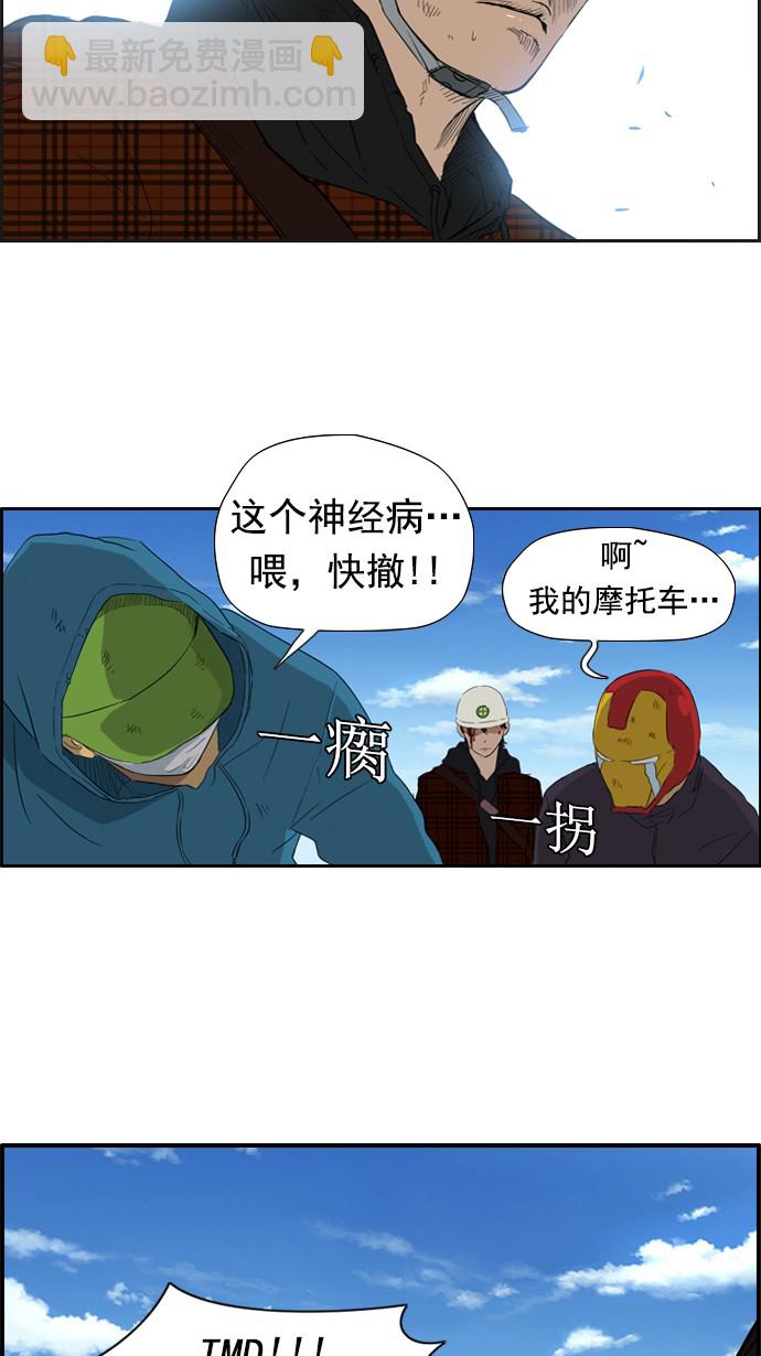 衝鋒衣 - 第24話 - 5