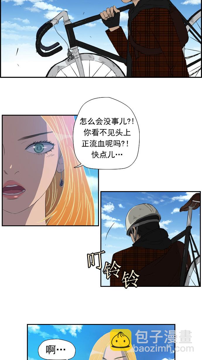 衝鋒衣 - 第24話 - 5