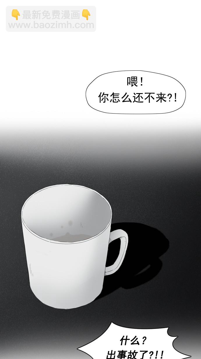 衝鋒衣 - 第24話 - 7