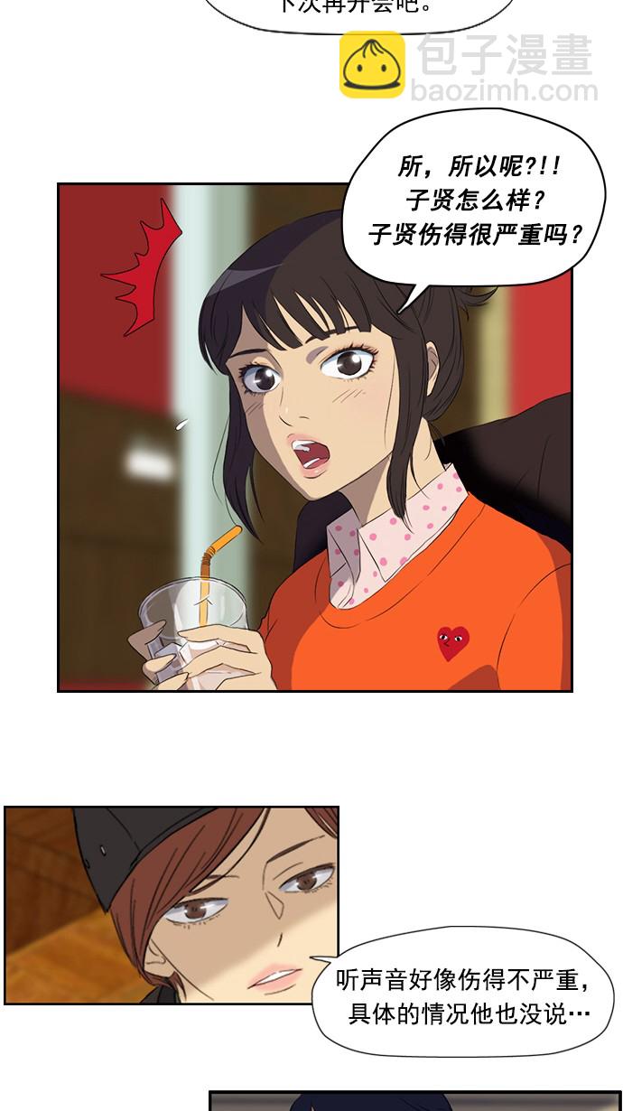 衝鋒衣 - 第24話 - 2