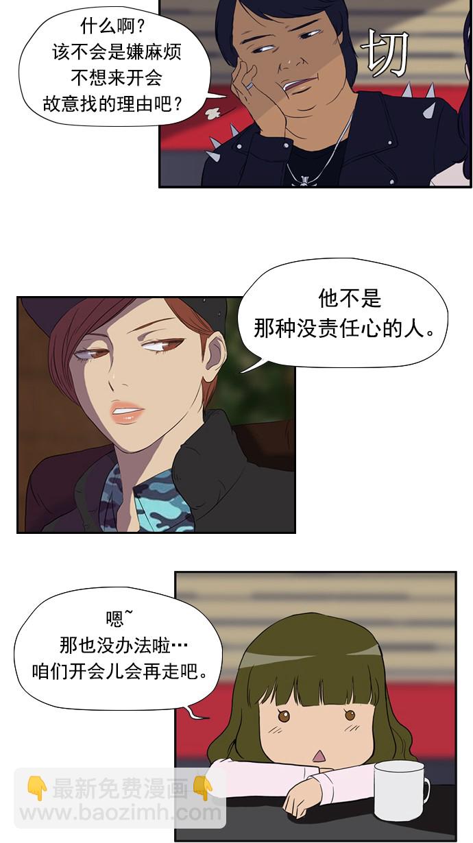 衝鋒衣 - 第24話 - 3