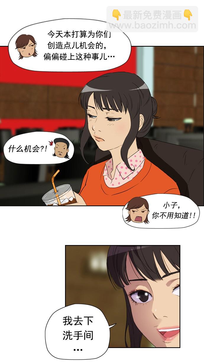 衝鋒衣 - 第24話 - 4