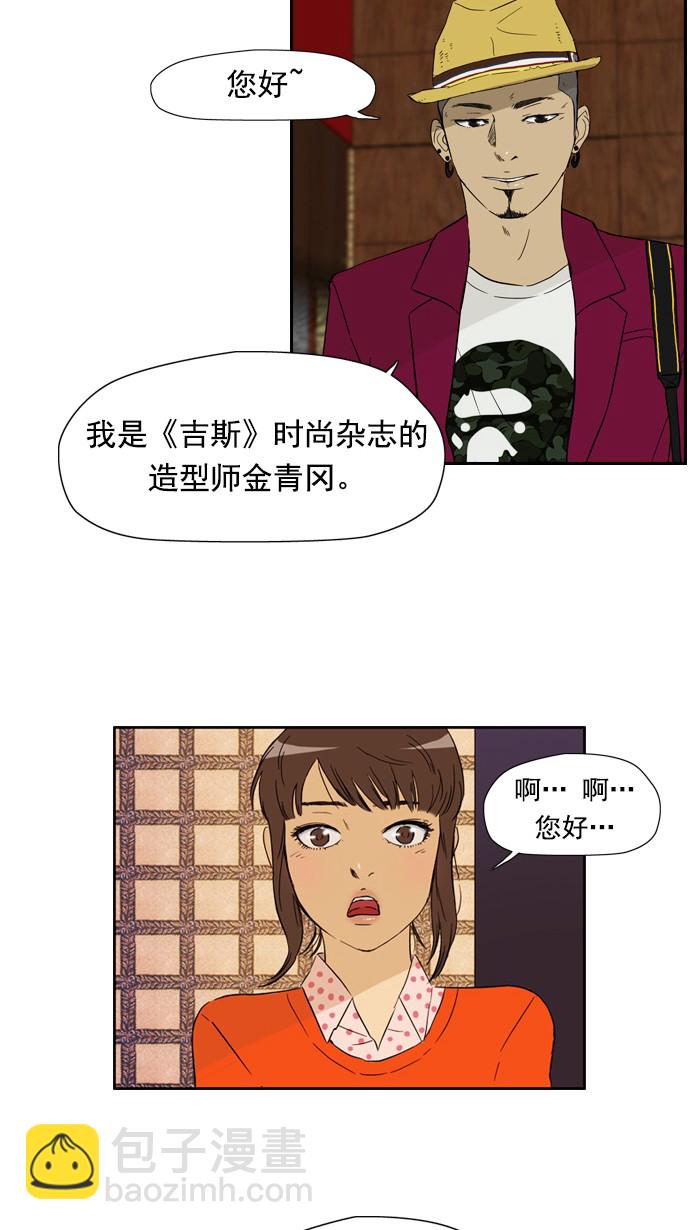 衝鋒衣 - 第24話 - 7