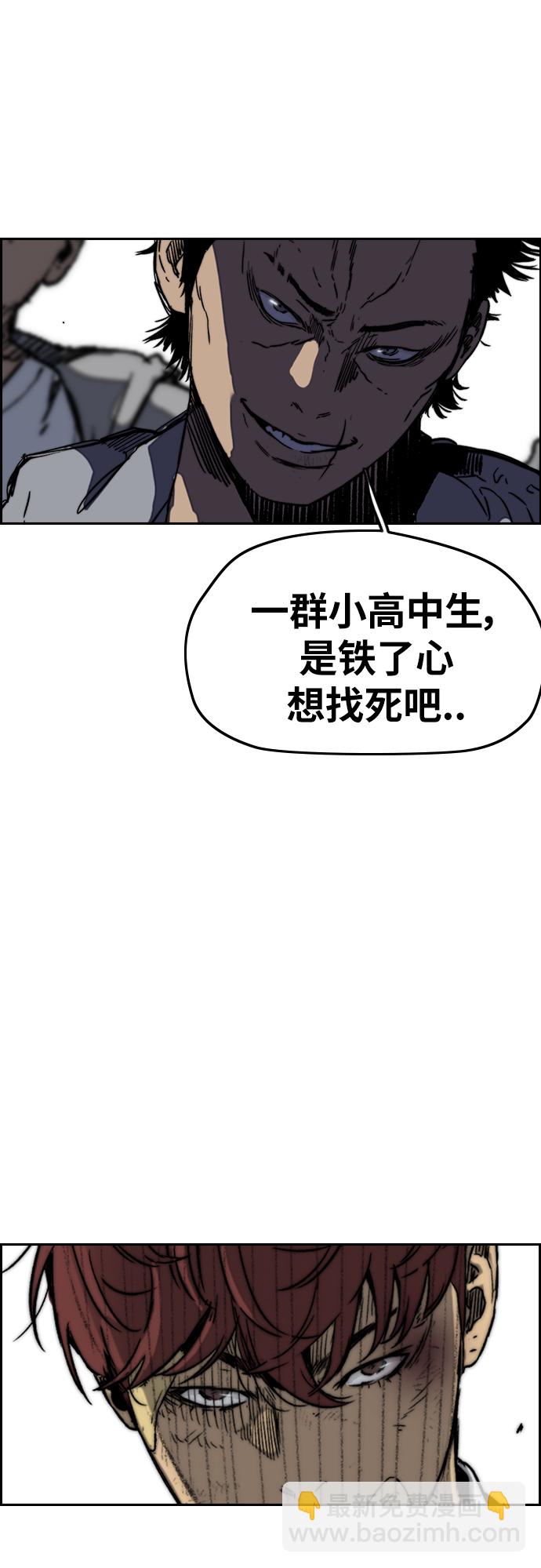 衝鋒衣 - [第2部(下)] 第108話(1/2) - 8