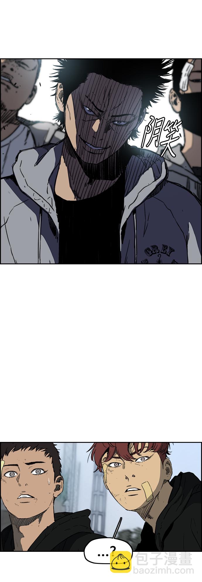 衝鋒衣 - [第2部(下)] 第108話(1/2) - 3