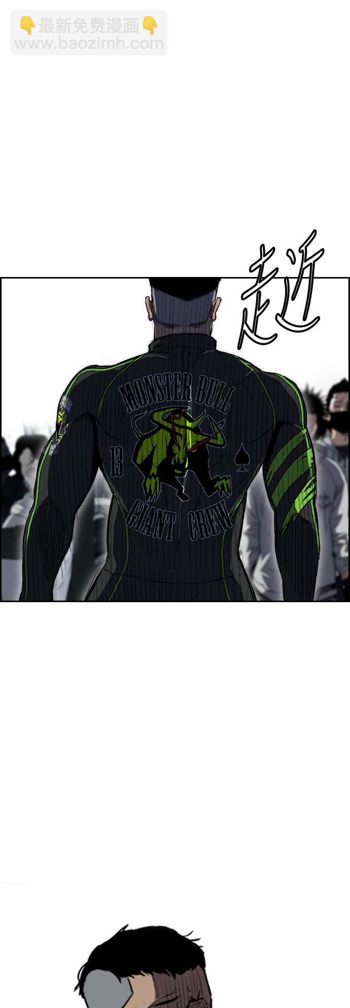 衝鋒衣 - [第2部(下)] 第108話(1/2) - 6